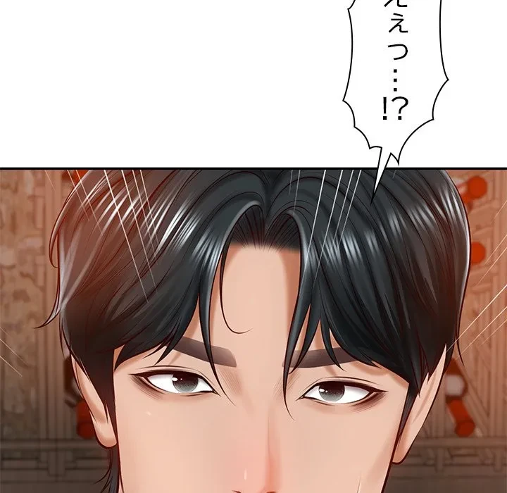 リベンジライフ～イケメン大スターに転生した俺の復讐劇～ 第10話 - 75