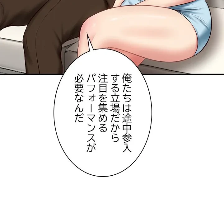 リベンジライフ～イケメン大スターに転生した俺の復讐劇～ 第10話 - 79