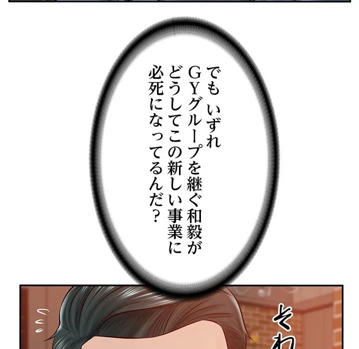 リベンジライフ～イケメン大スターに転生した俺の復讐劇～ 第10話 - 82