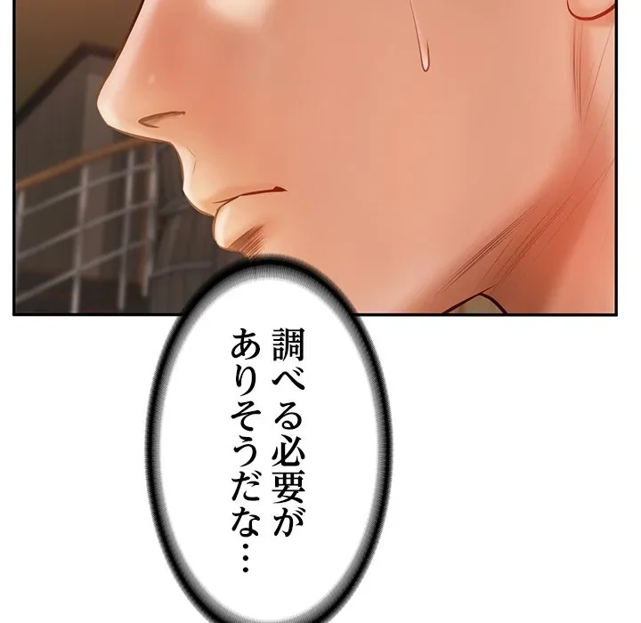 リベンジライフ～イケメン大スターに転生した俺の復讐劇～ 第10話 - 85