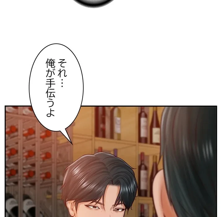 リベンジライフ～イケメン大スターに転生した俺の復讐劇～ 第10話 - 86