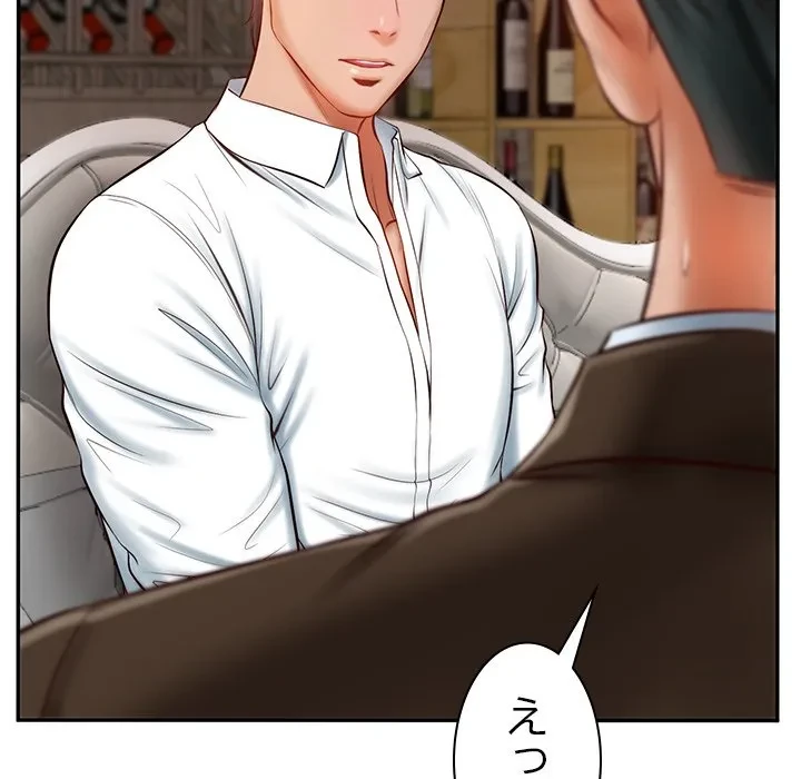 リベンジライフ～イケメン大スターに転生した俺の復讐劇～ 第10話 - 87