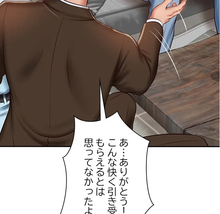 リベンジライフ～イケメン大スターに転生した俺の復讐劇～ 第10話 - 90