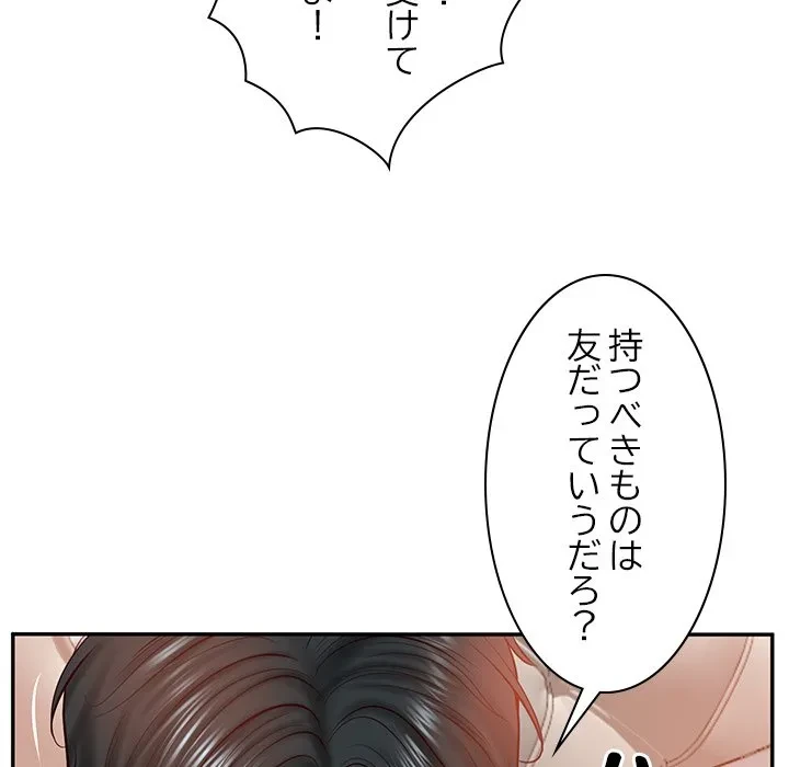 リベンジライフ～イケメン大スターに転生した俺の復讐劇～ 第10話 - 91