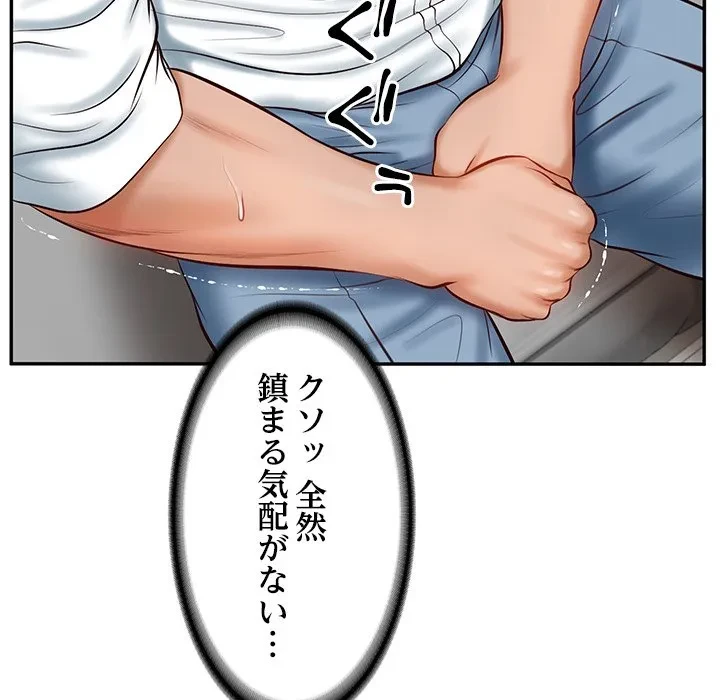 リベンジライフ～イケメン大スターに転生した俺の復讐劇～ 第10話 - 93