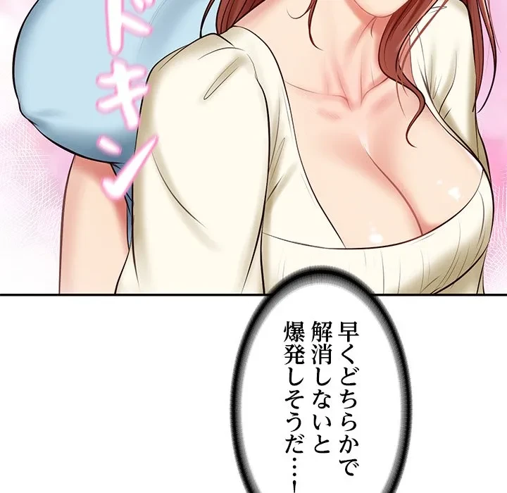 リベンジライフ～イケメン大スターに転生した俺の復讐劇～ 第10話 - 96