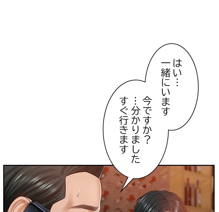 リベンジライフ～イケメン大スターに転生した俺の復讐劇～ 第10話 - 99