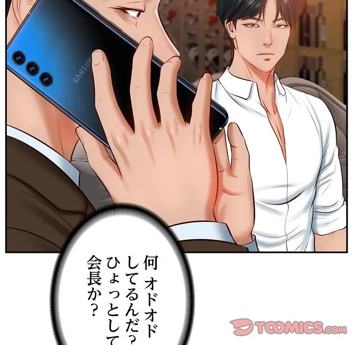 リベンジライフ～イケメン大スターに転生した俺の復讐劇～ 第10話 - 100