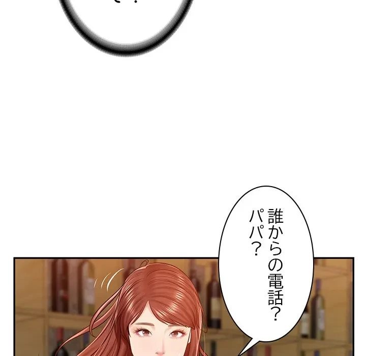 リベンジライフ～イケメン大スターに転生した俺の復讐劇～ 第10話 - 101