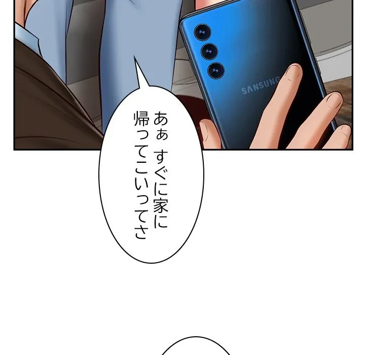 リベンジライフ～イケメン大スターに転生した俺の復讐劇～ 第10話 - 103