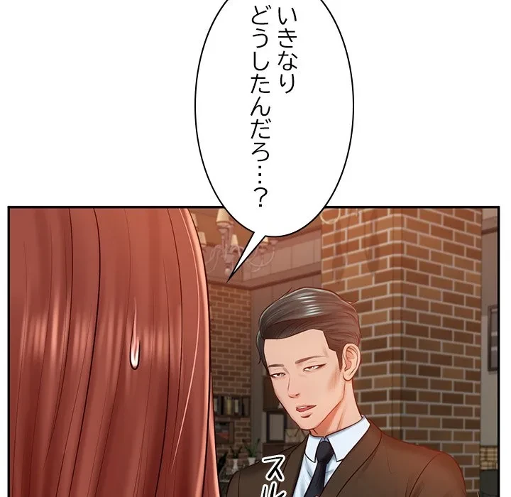 リベンジライフ～イケメン大スターに転生した俺の復讐劇～ 第10話 - 104