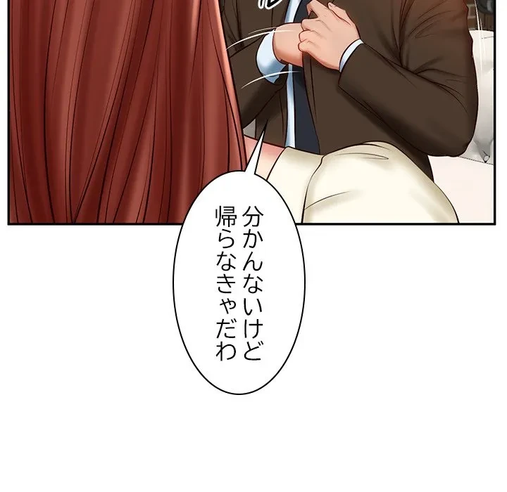 リベンジライフ～イケメン大スターに転生した俺の復讐劇～ 第10話 - 105