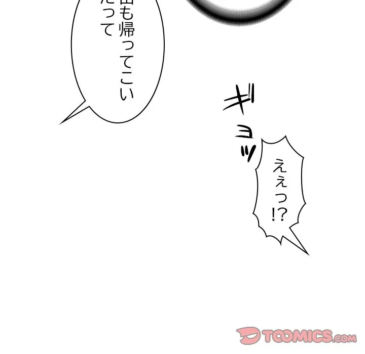 リベンジライフ～イケメン大スターに転生した俺の復讐劇～ 第10話 - 108