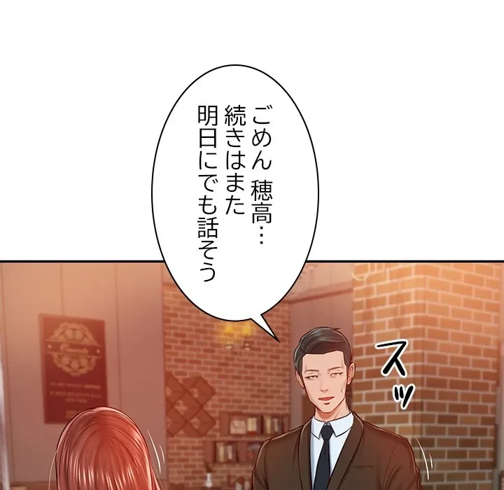 リベンジライフ～イケメン大スターに転生した俺の復讐劇～ 第10話 - 110