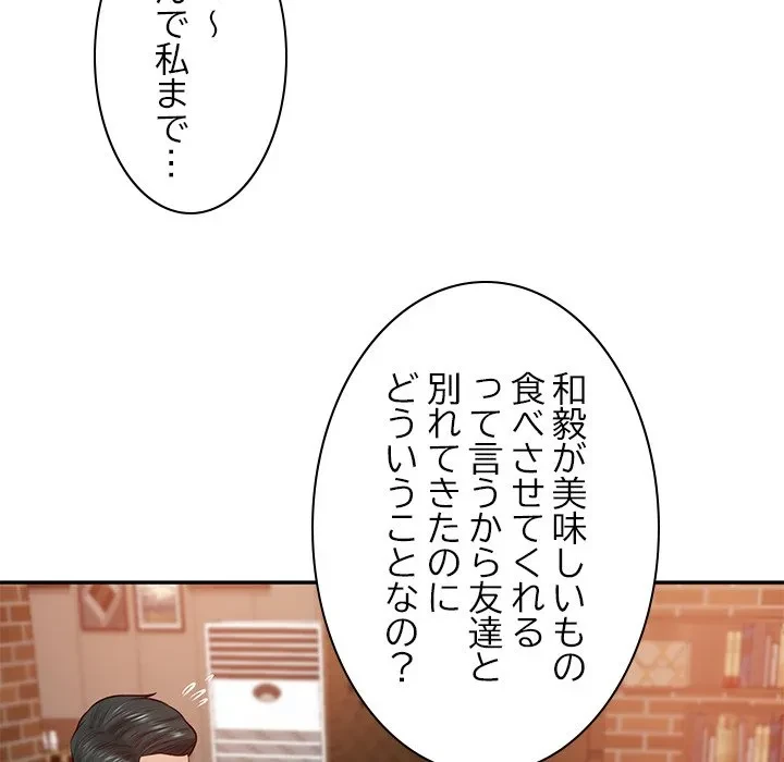 リベンジライフ～イケメン大スターに転生した俺の復讐劇～ 第10話 - 112