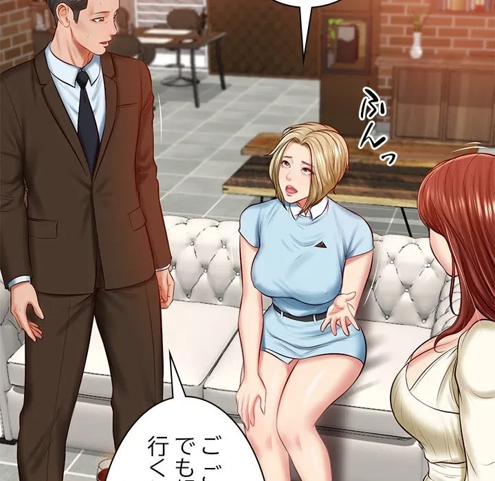 リベンジライフ～イケメン大スターに転生した俺の復讐劇～ 第10話 - 113