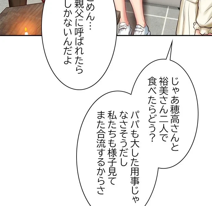 リベンジライフ～イケメン大スターに転生した俺の復讐劇～ 第10話 - 114