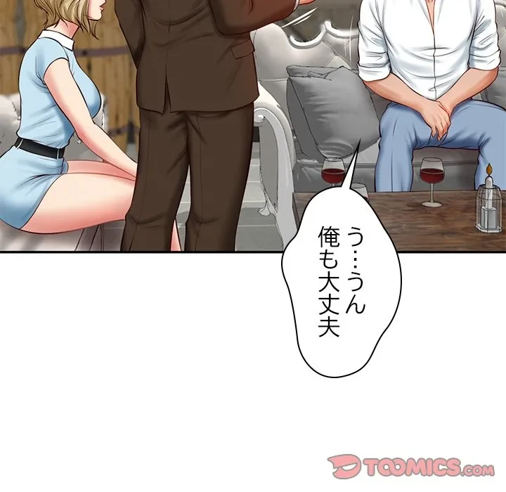 リベンジライフ～イケメン大スターに転生した俺の復讐劇～ 第10話 - 116