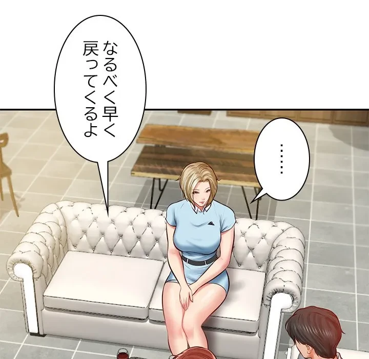 リベンジライフ～イケメン大スターに転生した俺の復讐劇～ 第10話 - 117