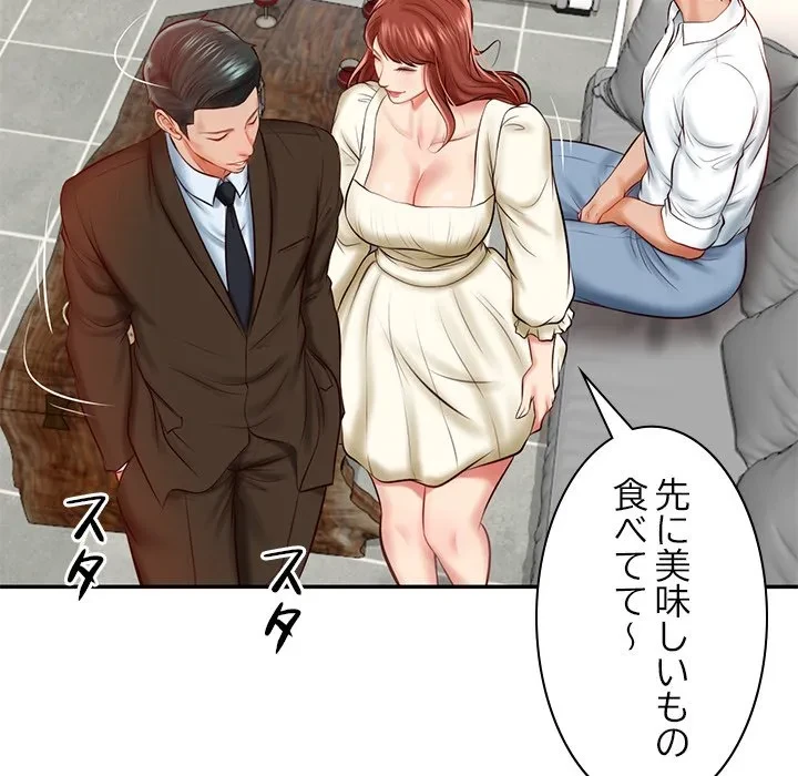 リベンジライフ～イケメン大スターに転生した俺の復讐劇～ 第10話 - 118