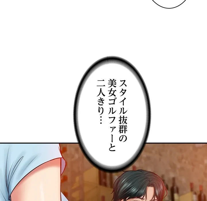 リベンジライフ～イケメン大スターに転生した俺の復讐劇～ 第10話 - 119