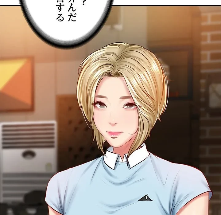 リベンジライフ～イケメン大スターに転生した俺の復讐劇～ 第10話 - 122