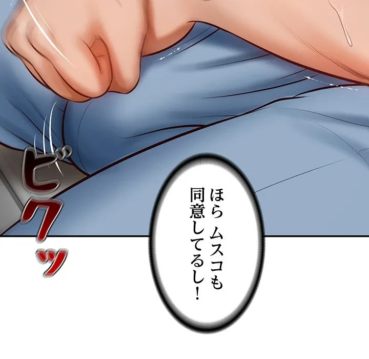 リベンジライフ～イケメン大スターに転生した俺の復讐劇～ 第10話 - 126