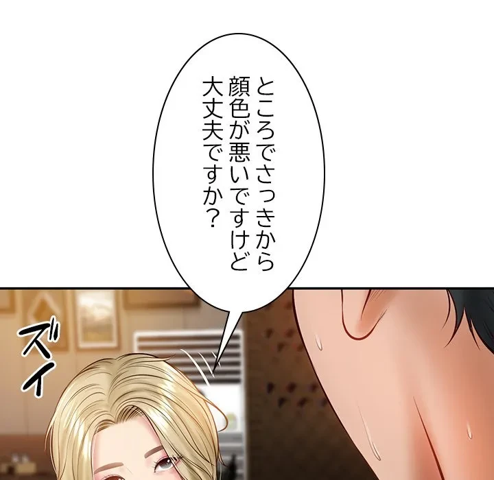 リベンジライフ～イケメン大スターに転生した俺の復讐劇～ 第10話 - 127