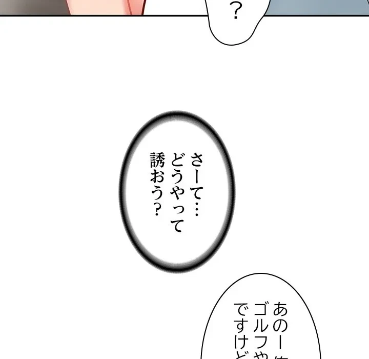 リベンジライフ～イケメン大スターに転生した俺の復讐劇～ 第10話 - 129