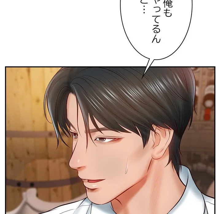 リベンジライフ～イケメン大スターに転生した俺の復讐劇～ 第10話 - 130