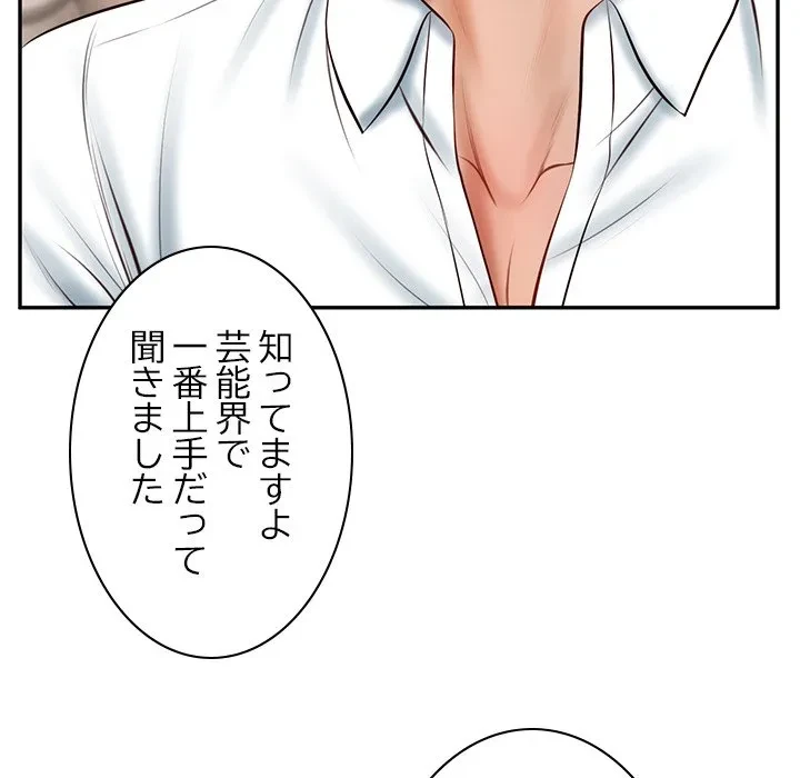 リベンジライフ～イケメン大スターに転生した俺の復讐劇～ 第10話 - 131