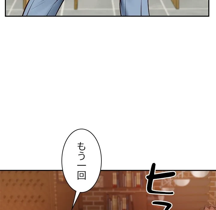 リベンジライフ～イケメン大スターに転生した俺の復讐劇～ 第10話 - 139