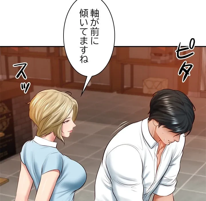 リベンジライフ～イケメン大スターに転生した俺の復讐劇～ 第10話 - 142