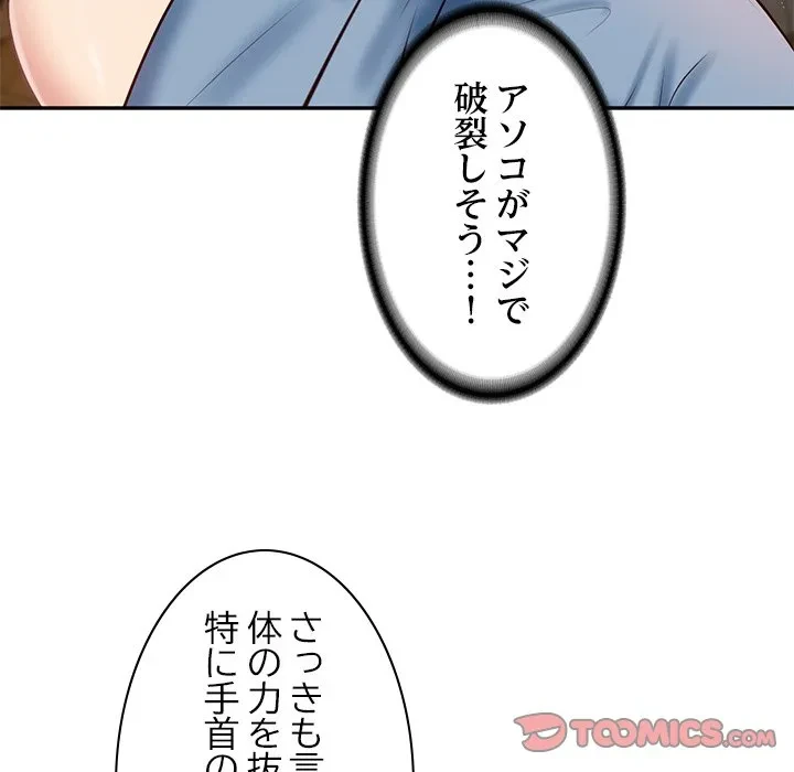 リベンジライフ～イケメン大スターに転生した俺の復讐劇～ 第10話 - 148