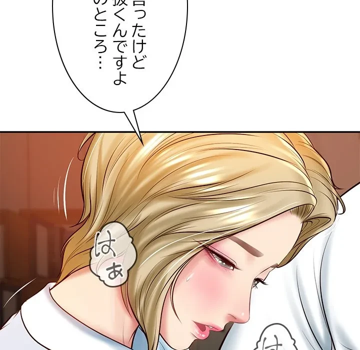 リベンジライフ～イケメン大スターに転生した俺の復讐劇～ 第10話 - 149