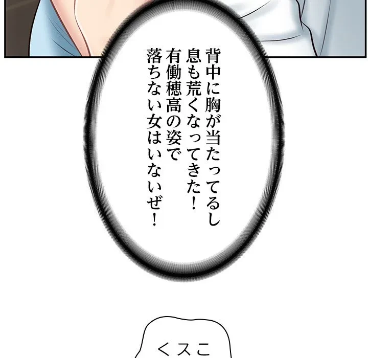 リベンジライフ～イケメン大スターに転生した俺の復讐劇～ 第10話 - 153