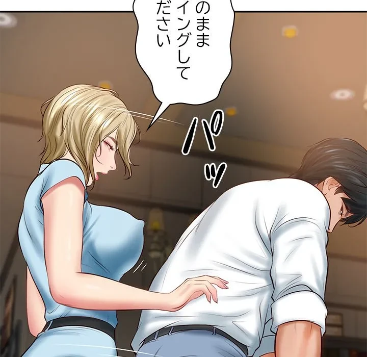 リベンジライフ～イケメン大スターに転生した俺の復讐劇～ 第10話 - 154