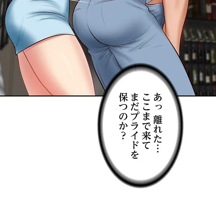 リベンジライフ～イケメン大スターに転生した俺の復讐劇～ 第10話 - 155