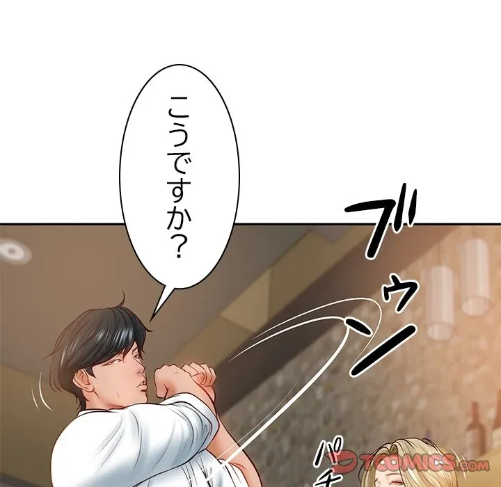 リベンジライフ～イケメン大スターに転生した俺の復讐劇～ 第10話 - 156