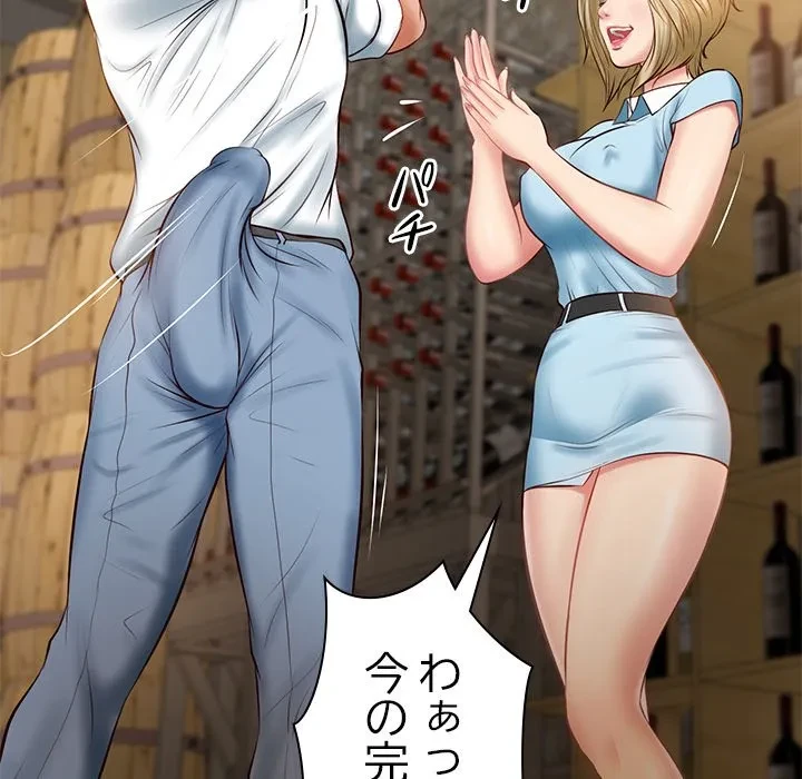 リベンジライフ～イケメン大スターに転生した俺の復讐劇～ 第10話 - 157