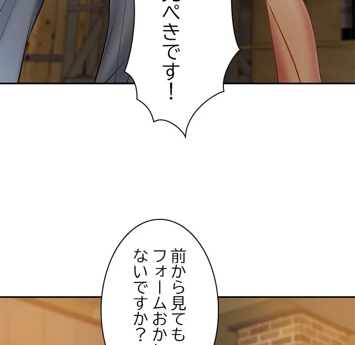 リベンジライフ～イケメン大スターに転生した俺の復讐劇～ 第10話 - 158