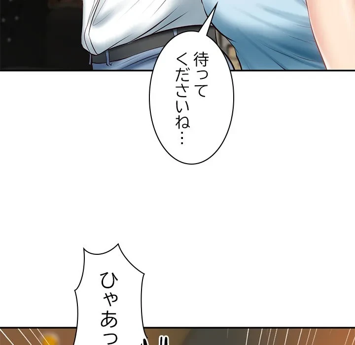 リベンジライフ～イケメン大スターに転生した俺の復讐劇～ 第10話 - 160