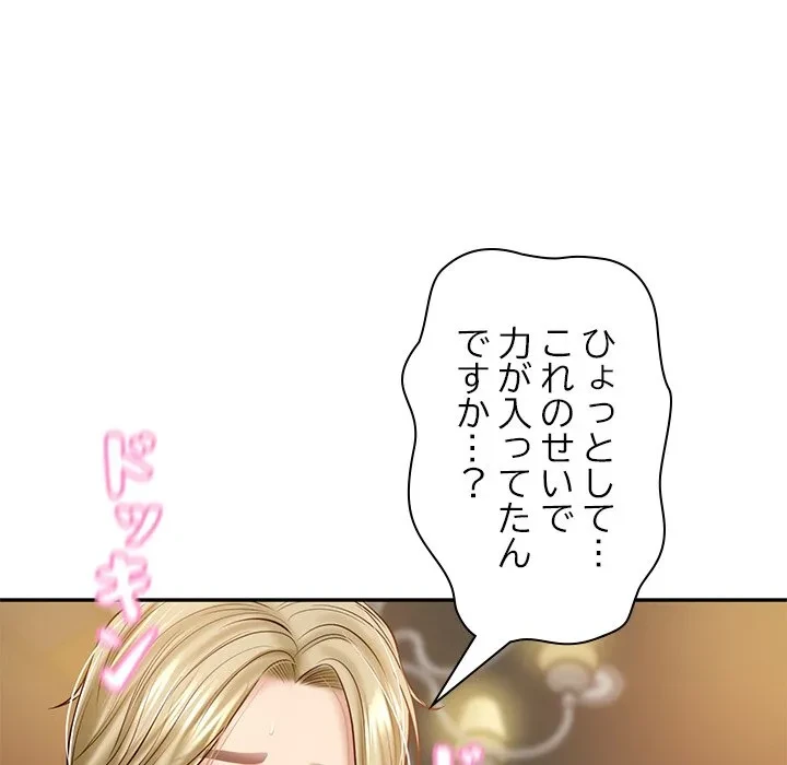 リベンジライフ～イケメン大スターに転生した俺の復讐劇～ 第10話 - 163