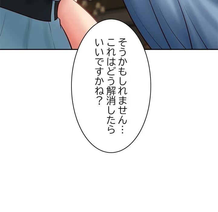 リベンジライフ～イケメン大スターに転生した俺の復讐劇～ 第10話 - 165