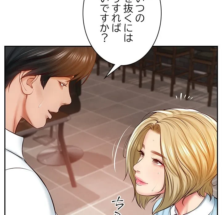 リベンジライフ～イケメン大スターに転生した俺の復讐劇～ 第10話 - 168