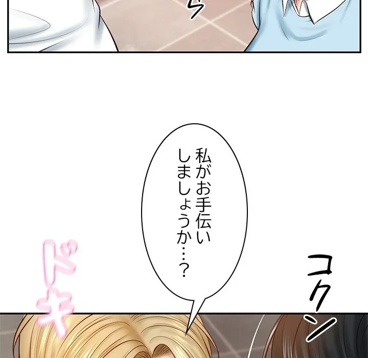 リベンジライフ～イケメン大スターに転生した俺の復讐劇～ 第10話 - 169