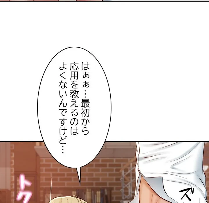 リベンジライフ～イケメン大スターに転生した俺の復讐劇～ 第10話 - 171