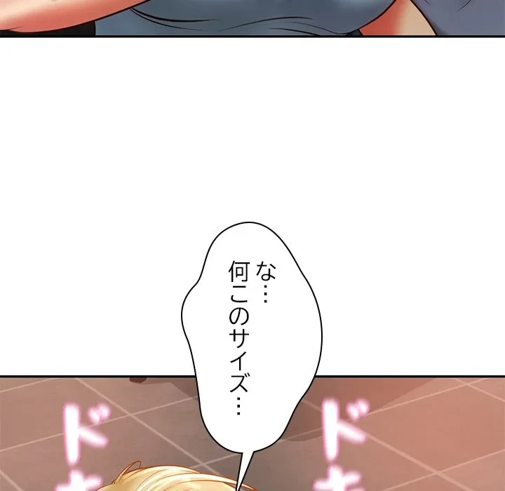 リベンジライフ～イケメン大スターに転生した俺の復讐劇～ 第10話 - 175