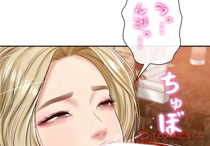 リベンジライフ～イケメン大スターに転生した俺の復讐劇～ 第11話 - 4