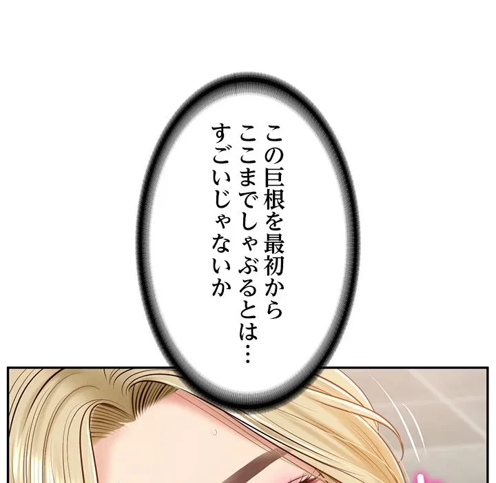 リベンジライフ～イケメン大スターに転生した俺の復讐劇～ 第11話 - 10